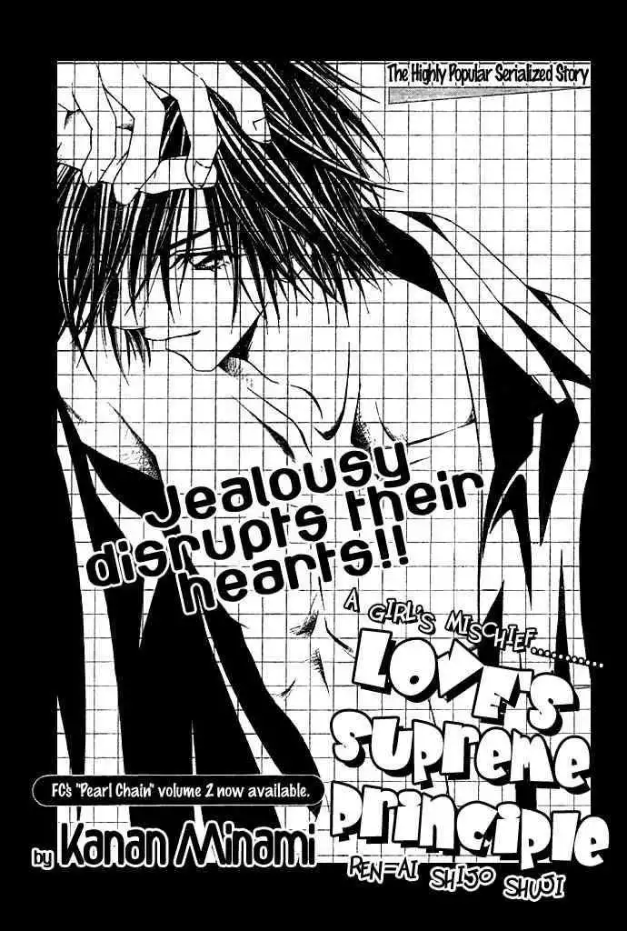 Ren-Ai Shijou Shugi Chapter 7 1